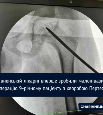 У Рівненській обласній дитячій лікарні провели унікальну операцію 9-річному пацієнту
