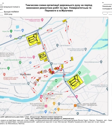 У Мукачеві, у зв&amp;#039;язку з ремонтом, з 18 квітня по 1 травня обмежать рух автомобілів по вулицях Університетська та Перемоги
