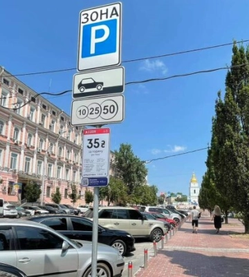 У Києві повернуть оплату за паркування: названо дату та умови