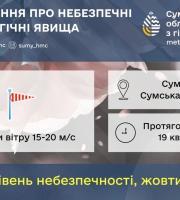 На Сумщині прогнозують заморозки до -5