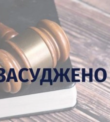 На Закарпатті до 10 років ув’язнення засуджено колаборанта з Херсона