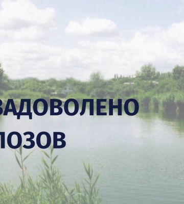 На Ужгородщині підприємець незаконно орендував ділянку зі ставком