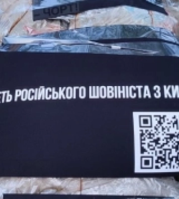 У Києві пам’ятник Булгакову обвішали його українофобськими цитатами