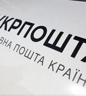 Криворіжців попереджають про шахрайську схему від імені Укрпошти