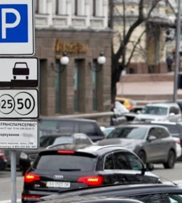 В Киеве возвращают плату за парковку