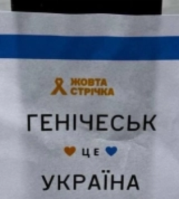 Українське підпілля в окупованому Генічеську нагадало окупантам, що вони тут чужі