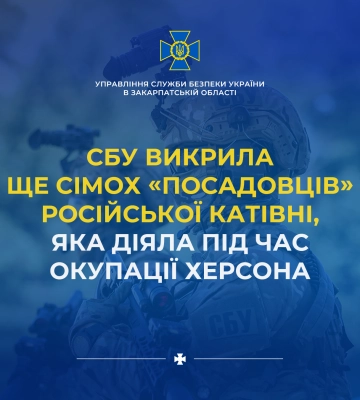 СБУ викрила ще сімох «посадовців» російської катівні, яка діяла під час окупації Херсона