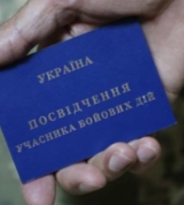 На Волині працевлаштували 39 учасників бойових дій