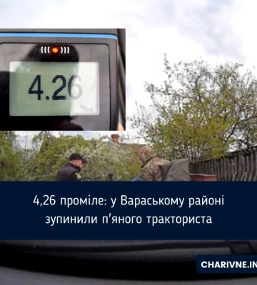 4,26 проміле: у Вараському районі зупинили п'яного тракториста