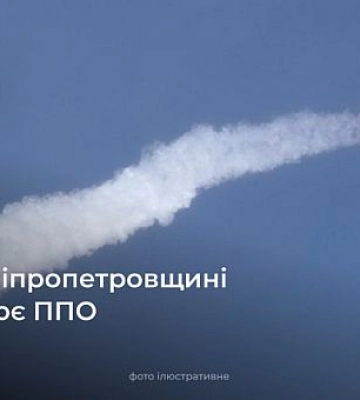 Над Дніпропетровщиною українськи захисники знищили ракету