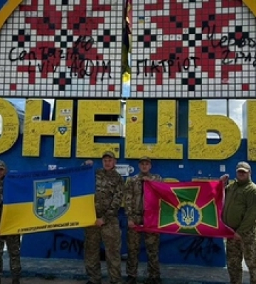 Прикордонники з Волині встановили прапор свого підрозділу на Донеччині (фото, відео)
