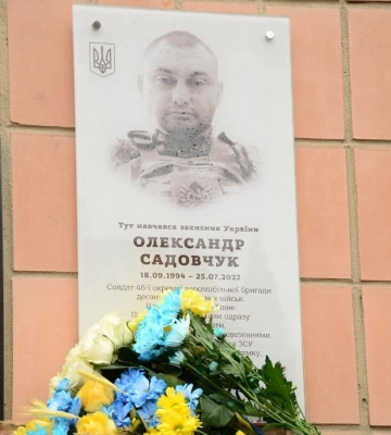 Військовому Олександру Садовчуку відкрили меморіальну дошку у Рівному