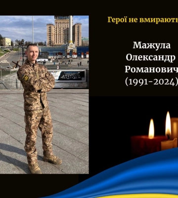 На Запоріжжі у лікарні від поранень помер воїн з Волині Олександр Мажула