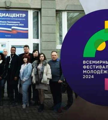 С фестиваля в Сочи на "выборы" в Луганск: как россияне называли студентов из Африки "экспертами"