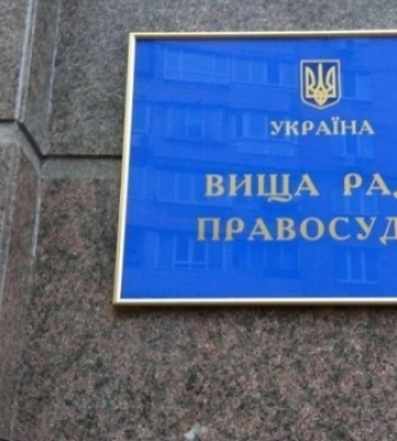 ВРП відсторонила викритого на хабарництві суддю Кропивницького апеляційного