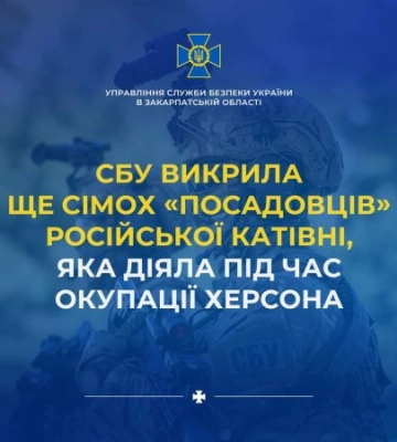 СБУ викрила ще сімох «посадовців» російської катівні, яка діяла під час окупації Херсона