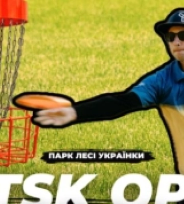 У Луцьку проведуть диск-гольф турнір «Lutsk Disc Golf Open 2024»