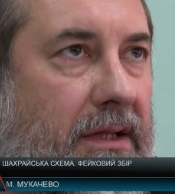 Шахрайська схема: Фейковий збір (відео)