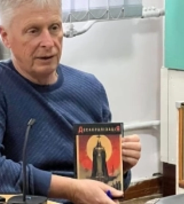 У Рівному презентували книжку Петра Кралюка «Десакралізація»