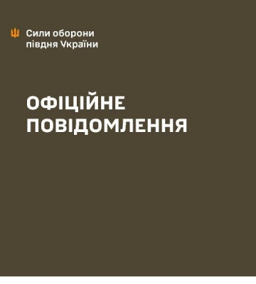 На Одещині ворог вранці завдав удару балістикою по інфраструктурному об’єкту