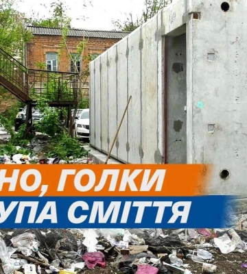 Голки та купа сміття: у центрі Дніпра укриття завалене непотребом