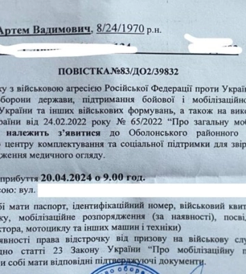 Військкомат надіслав повістку журналісту Франкову, який помер у жовтні минулого року