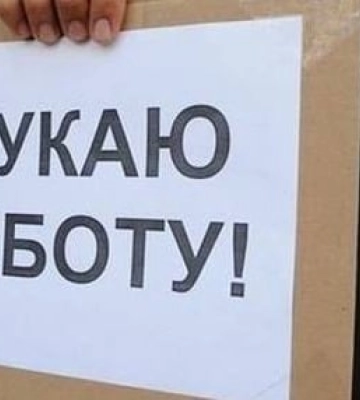 Безробітних в Україні стало більше на 8%: які області є "лідерами"