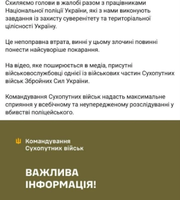 Розстріл поліцейських на Вінниччині: загинув 20-річний інспектор 