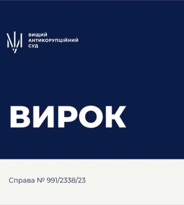 Мер міста на Одещині сяде в тюрму за хабарництво