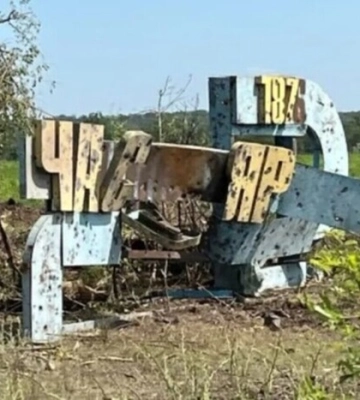 Зашли ли россияне в Часовой Яр? Комментарий ВСУ
