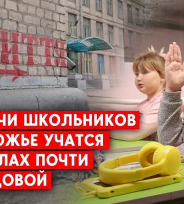 После двух лет онлайн-обучения школы Запорожья возобновили работу. Дети учатся в подвалах