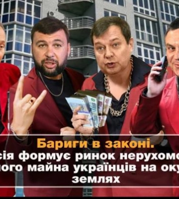 О тотальном хищении недвижимости в Мелитополе заговорили украинские журналисты (видео)