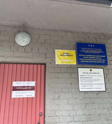 Як працює комунальний заклад позашкільної освіти &amp;#039;Центр дитячої та юнацької творчості &amp;#039;Крила&amp;#039;" у місті Дніпро