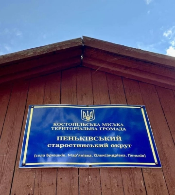 У віддалених селах Рівненщини надають адміністративні послуги