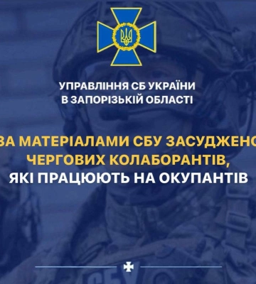 За матеріалами СБУ засуджено чергових колаборантів, які працюють на окупантів