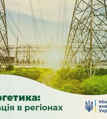 На Сумщині через негоду знеструмлено 25 населених пункти