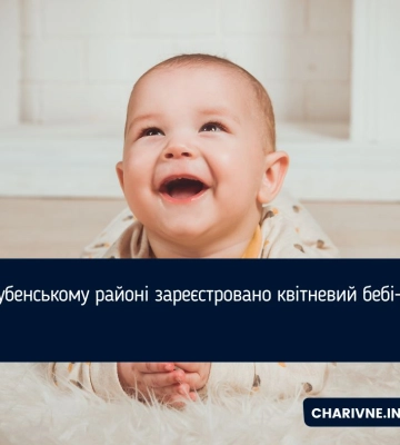 У Дубенському районі зареєстровано квітневий бебі-бум