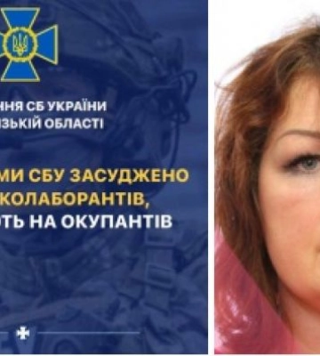 Сотрудница сельсовета из Мелитопольского района получила приговор за предательство 
