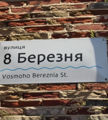 Завершилось голосування щодо перейменування вулиць у Полтаві та області