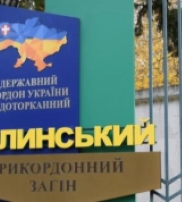 Волинському прикордонному загону потрібні лікарі