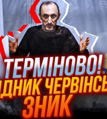 Адвокати Романа Червінського заявили про його викрадення. Термін його арешту закінчився