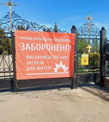 Кладбища и мемориалы Харькова будут закрыты для посетителей на Пасху