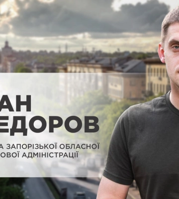 Безпека мешканців, підтримка бізнесу, підвищення якості освіти – Іван Федоров про головні виклики регіону