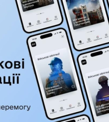 В «Дии» появились новые военные облигации — «Бахчисарай» и «Макеевка»