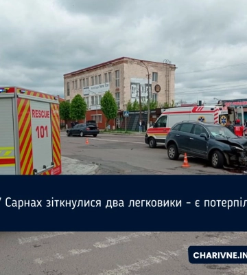 У Сарнах зіткнулися два легковики - є потерпілі