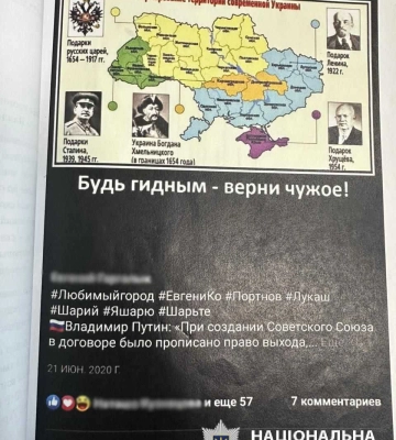 Любил СССР и называл Украину «колонией» – в Харькове разоблачили предателя