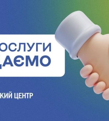Які послуги надають військовим і ветеранам у полтавському Ветеранському Центрі