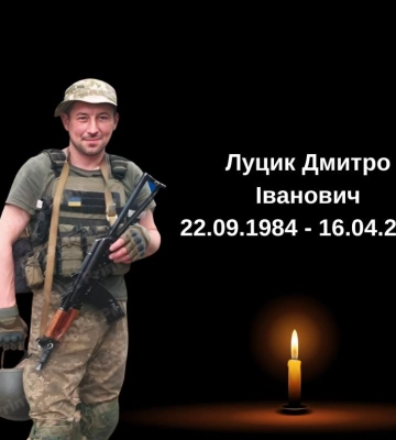 На Луганщині загинув 39-річний Дмитро Луцик з Луцького району
