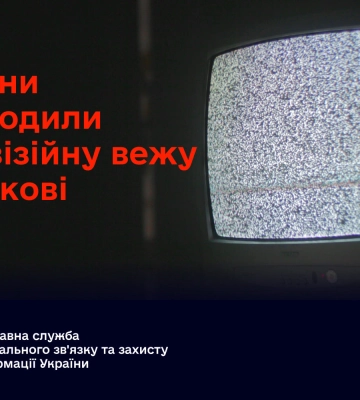 РФ ударила по телевышке в Харькове
