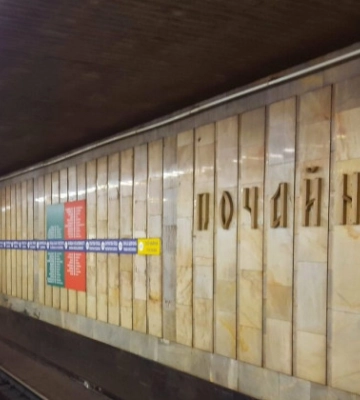 Ремонт между ст. метро &quot;Тараса Шевченко&quot; и &quot;Почайна&quot; будут выполнять без остановки движения поездов – КГГА